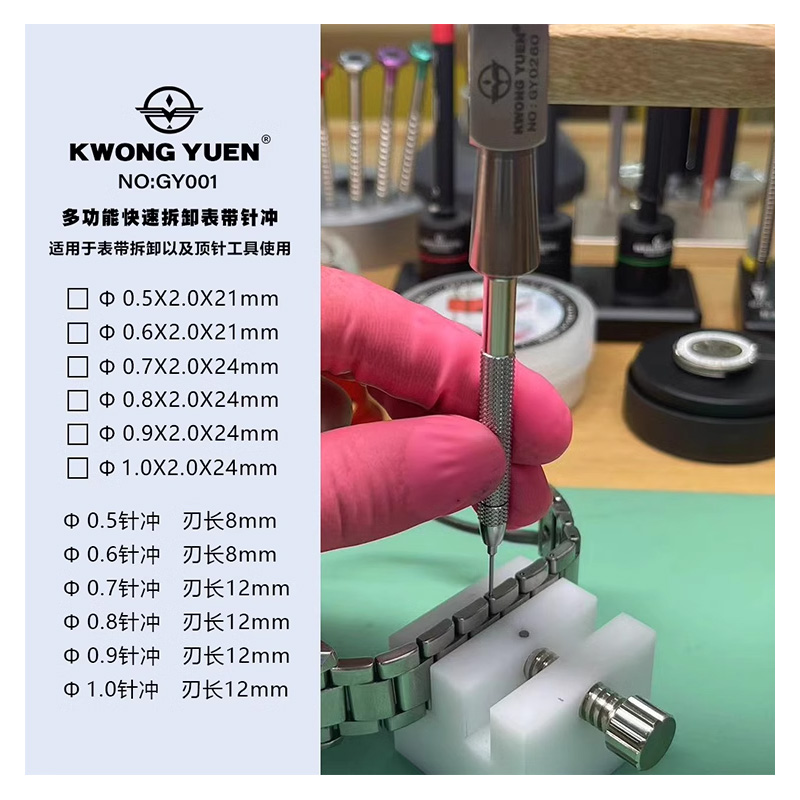 ชุดเครื่องมือถอดสายนาฬิกา KWON - Luxury Watch Repair บทวิจารณ์และราคา